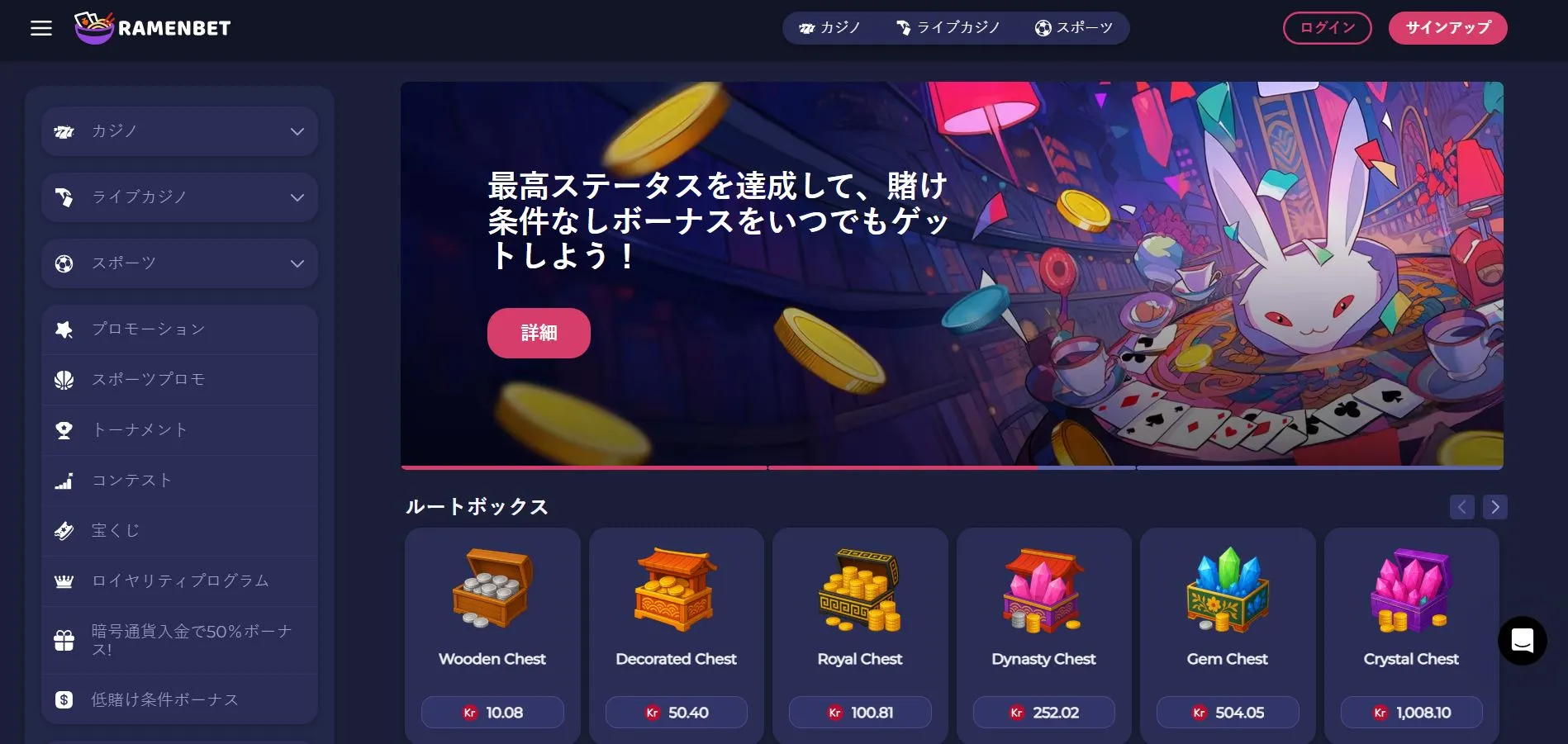 ラーメンベットの概要